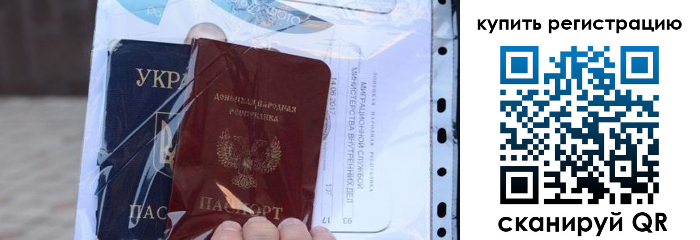 прописка для работы в Шадринске