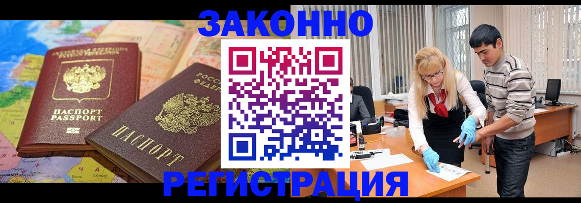 прописка для школы в Шадринске